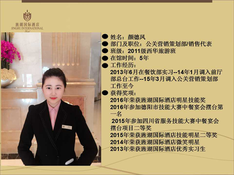 颜德凤.jpg
