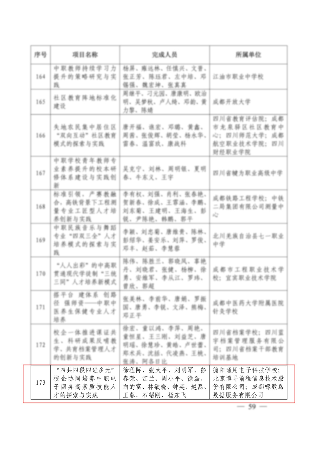 教学成果奖_.jpg